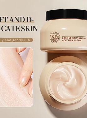 Nourishing Hydrating Face Cream 爆款保湿面霜 温和补水修护