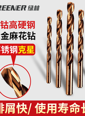 进口麻花钻头不锈钢专用德国电钻万能打孔钢铁超硬合金转套装大全