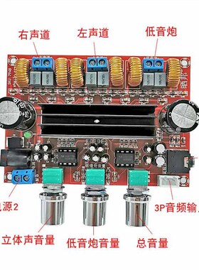 HIFI音箱低音炮12V-24V宽电压2.1声道数字功放板模块diy成品