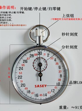 370211航海船用金属简易机械秒表504码表803上海机械停表计时器