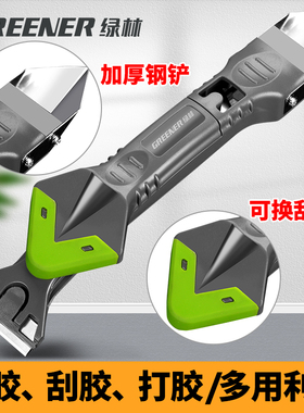 绿林刮刀刮胶板木工修边神器玻璃胶刮板修边刀刮片去毛刺铲刀工具