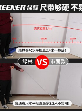 绿林卷尺5米加厚加硬家用钢尺量尺3米正品小盒尺拉尺圈尺10米尺子