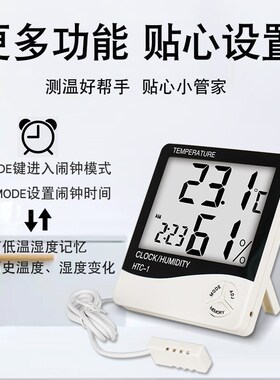 工业温湿度计高精准电子温度计实验室家用室内鱼缸测水温冷库大棚