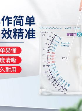 水产养殖盐度表 海水高精度盐度计 海鲜盐度测试仪
