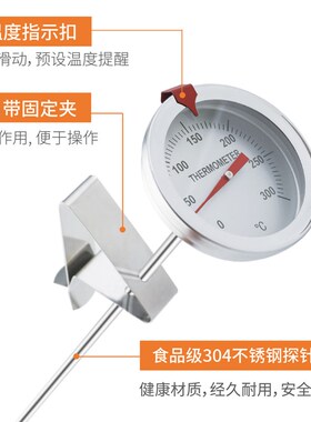 油炸温度计 测量油温 0-300 油锅温度计精准 不锈钢探针温度计