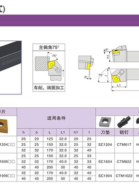 75度 外圆 数控车刀杆 MCKNR2020K12/16/19 2525 3232 4040 MCKNL