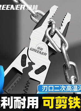 工业级老虎钳子多功能万用尖嘴钳钢丝钳进口电工专用工具大全德国