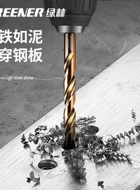 绿林六角柄钻头麻花钻不锈钢专用高硬度打孔钢铁套装合金含钴万能