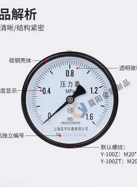 轴向带边压力表 Y100ZT 轴向真空压力表 气压油压水压Y100Z表