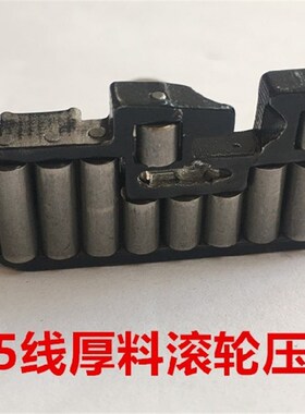 M700厚料滚轮压脚 拷边机五线轮子压脚757包缝机皮革滑轮锁边压脚