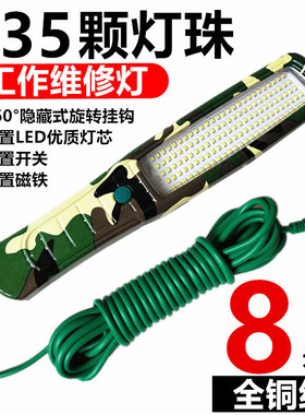 led工作灯汽修维修灯带磁铁超亮强光汽车修车行灯充电带线工作灯