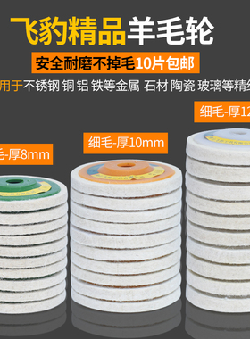 羊毛轮镜面抛光轮金属不锈钢石材抛光片100角向羊毛毡磨轮羊毛盘