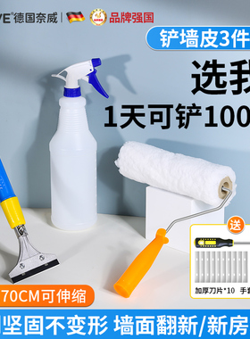 铲墙皮专用工具清洁长柄刮刀伸缩加长铲子墙面装修刨墙铲地板铲刀