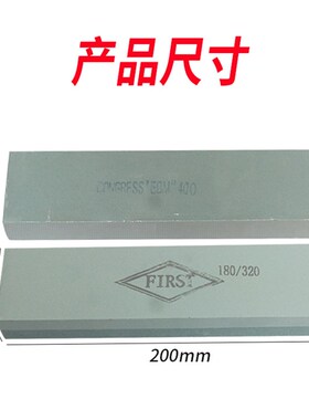 精磨油石绿碳化硅磨刀石家用菜刀开刃磨石双面精细打磨抛光磨刀器