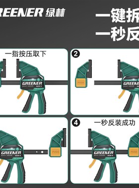 绿林木工夹f夹固定夹具夹紧器强力快速大力夹子直角神器工具大全a