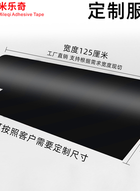 鱼塘防渗膜黑色补漏胶带防水土工膜专用胶带水管破裂蓄水池修补贴