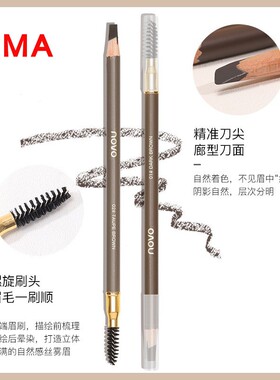 TMA砍刀眉笔双头防水不脱妆