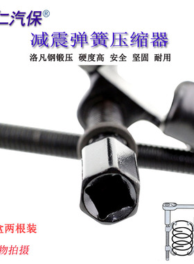 手动减震拆装弹簧压缩器避震弹簧拆装器汽车维修卷式弹簧拆卸工具