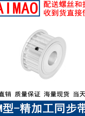 同步带轮S8M15齿AF齿宽16 内孔8 10 12 14 15同步轮S8M同步皮带轮