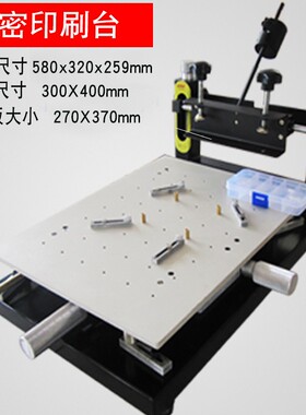普惠PCB印刷台手动印刷台桌面式锡膏印刷机SMT钢网台式红胶丝印机