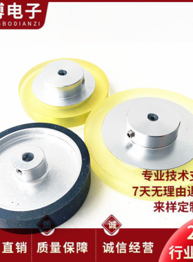 编码器专用硅胶轮子耐磨防滑专业包胶同步器轮子200/300mm计米轮