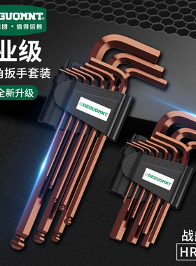 美耐特内六角扳手套装自动组合六棱内六方内6角万能螺丝刀工具盒
