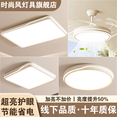 现代简约客厅灯卧室灯舒服灯全屋灯具套餐全光谱护眼超亮组合灯具 - 图3