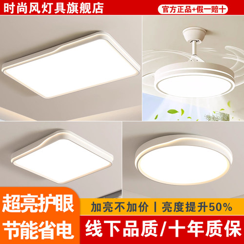 现代简约客厅灯卧室灯舒服灯全屋灯具套餐全光谱护眼超亮组合灯具 - 图2