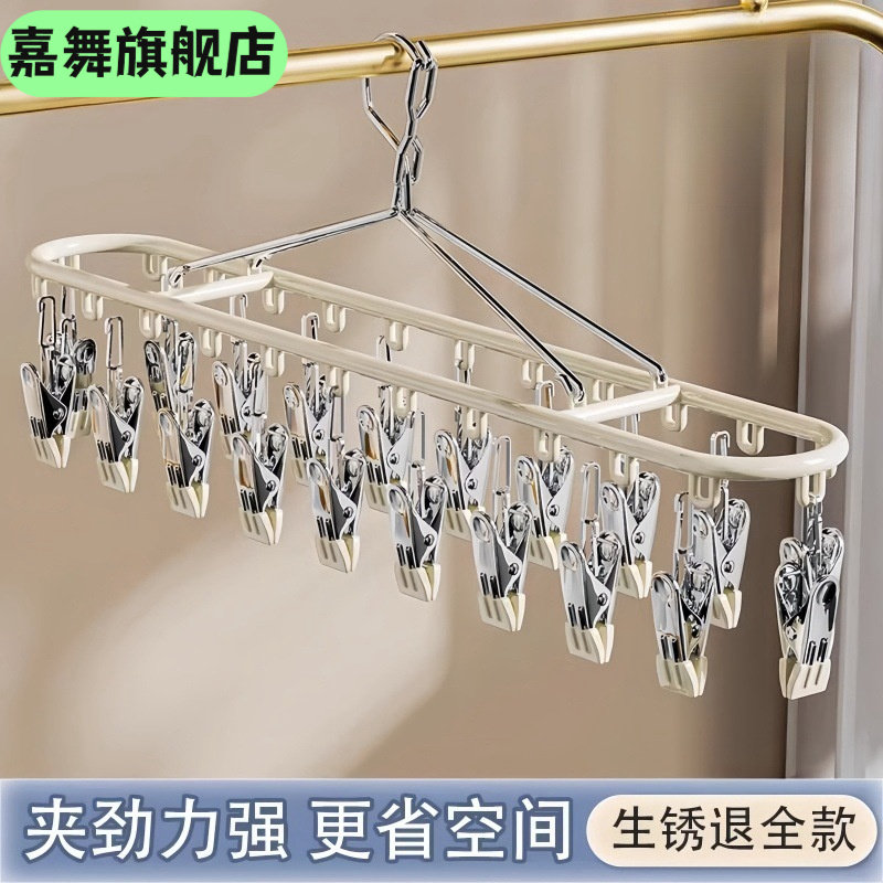 新款不锈钢袜子晾晒架多夹子家用防风痕挂架内衣内裤凉衣架,淘宝优惠券,粉丝福利购,淘宝优惠卷