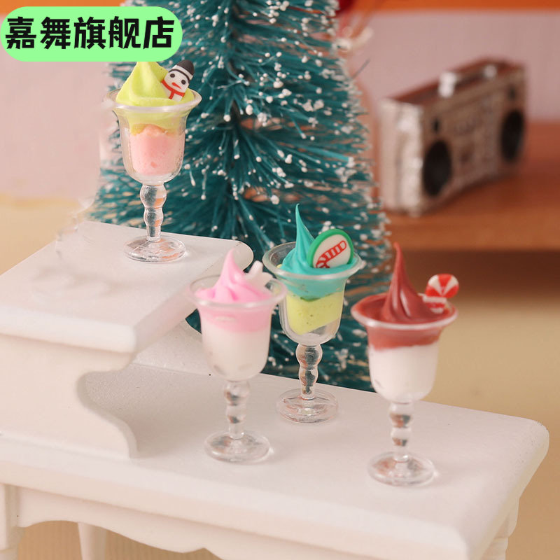 微缩模型圣诞系列奶油杯雪糕杯:分娃娃屋玩具,淘宝优惠券,粉丝福利购,淘宝优惠卷