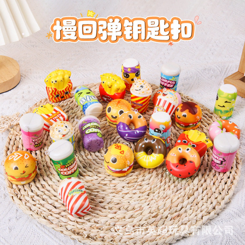慢回弹食玩捏捏乐派对礼物挂件钥匙扣食完扭蛋玩具,淘宝优惠券,粉丝福利购,淘宝优惠卷