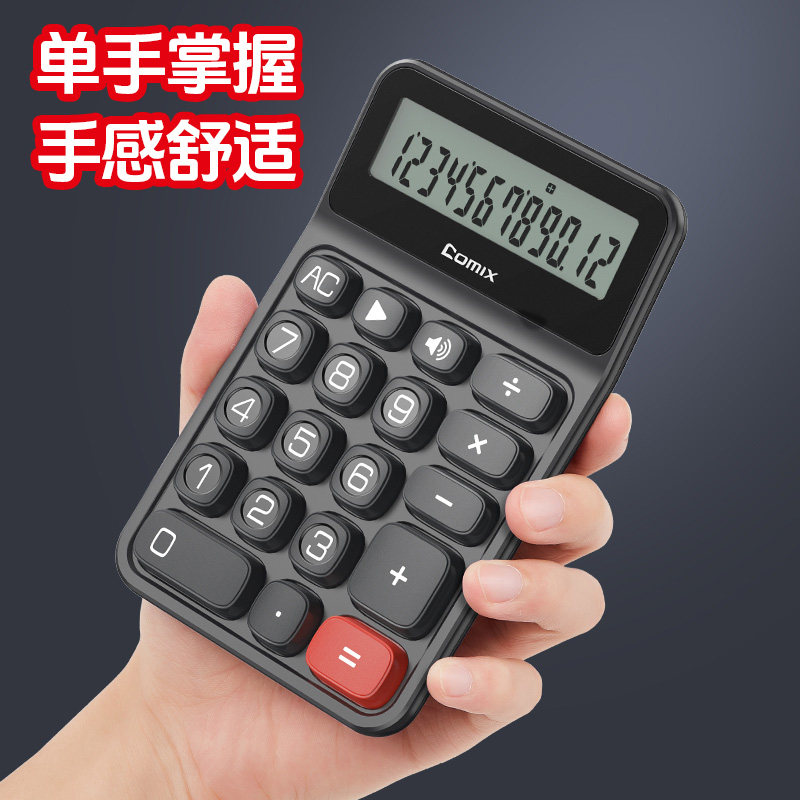 Qixin Calculator Computer Office for Finance Students Special Accounting Multifunctional Portable Financial Calculator Keyboard with Voice Public Simple Examination Mini Battery Model