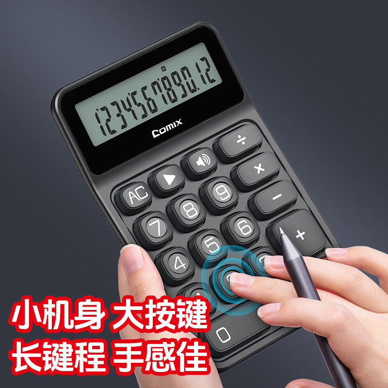 Qixin Calculator Computer Office for Finance Students Special Accounting Multifunctional Portable Financial Calculator Keyboard with Voice Public Simple Examination Mini Battery Model