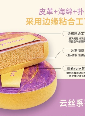 anytouch云挞云丝棉花糖粉扑