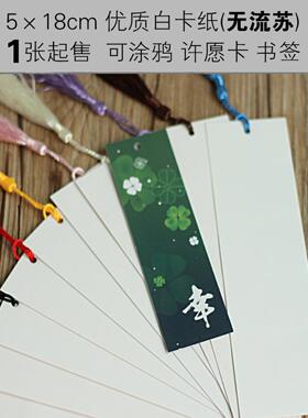 风铃配件，小清新短书，可写的祝福卡，纸质书签，愿望标签，可以