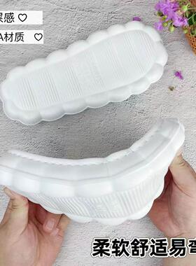 云朵鞋底冰条线专用钩拖鞋底子材料手工diy编织毛线勾鞋加厚防滑