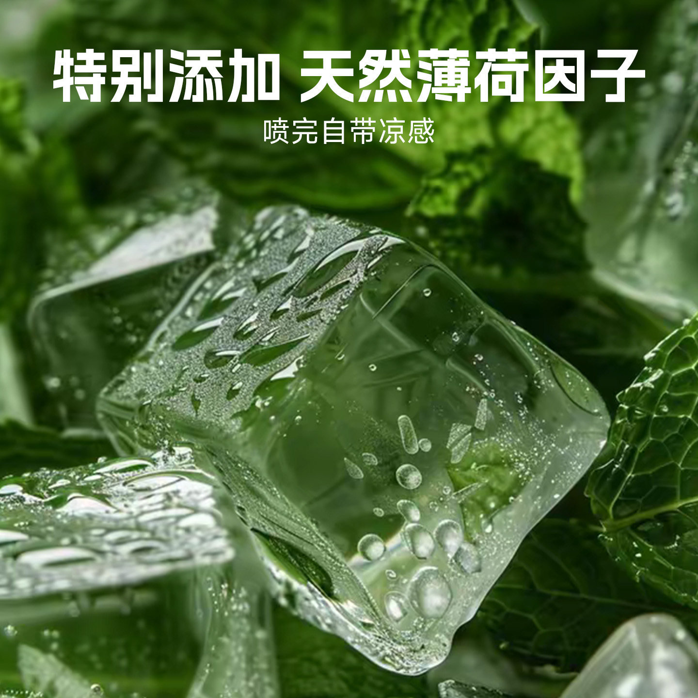 神客户外便携驱蚊专用防水防汗喷雾6h