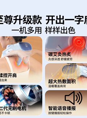 【李佳琦双11超级生活节付定金】妙界R3至尊升级版热敷肩颈按摩仪