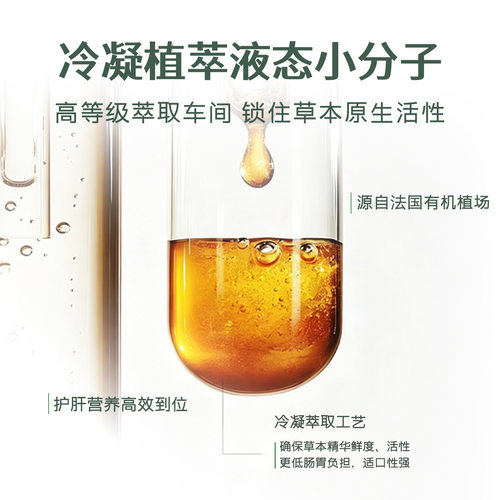 E2P护肝液兔子仓鼠豚鼠花枝鼠小宠通用奶蓟草水飞蓟法国原液肝精 - 图3