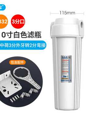 原装CCK净水器10寸滤瓶透明耐压4分口前置过滤瓶纯水机滤壳