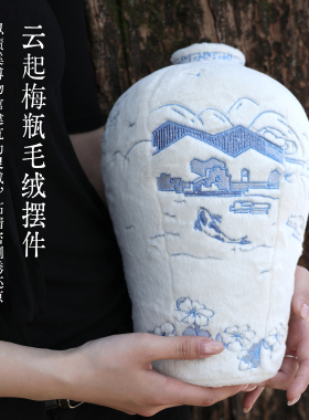 观寸山云起梅瓶毛绒花瓶刺绣摆件