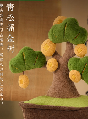 观寸山/发财树摆件客厅玄关装饰