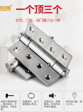 乐当家不锈钢弹簧合页定位自动关门闭门器暗门背景墙隐形门合页