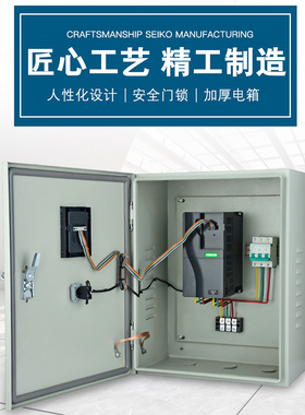 变频器控制箱 电机水泵风机供水控制柜恒压变频器配电箱