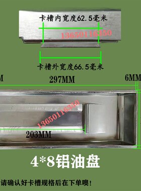 移印机铝油盘  移印机配件 忠科移印机铝油盆  46810126 *8铝油盘
