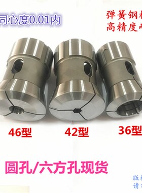 精密弹簧钢数控车床36机42机46机车铣复合圆孔四方六角筒夹头嗦嘴