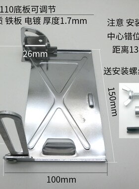 110石材切割机底板开槽机靠山4100云石机底座底板电动工具配件