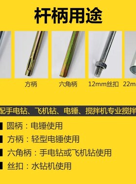 腻子粉搅拌杆棒头器电钻电锤水钻水泥涂料油漆双山电动打胶打灰杆