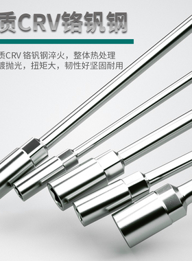 外六角套筒螺丝刀5.5套头7mm螺母套筒起子批加长手动套筒扳手工具