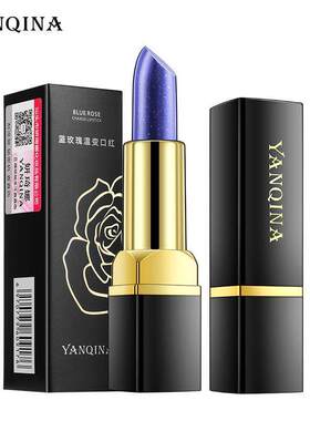 Blue Rose Color Changing Lipstick 蓝色妖姬温变口红 滋润保湿